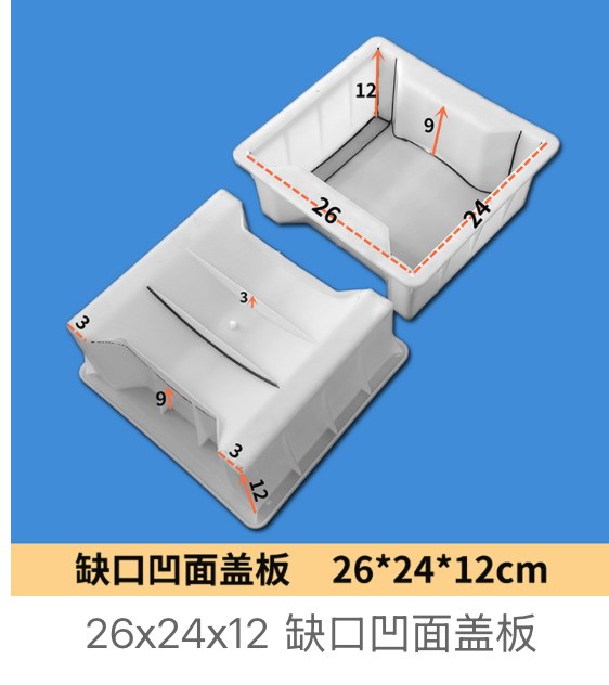 Recessed (Dished) Notched Drainage Cover Mould 26×24×12cm (dished)