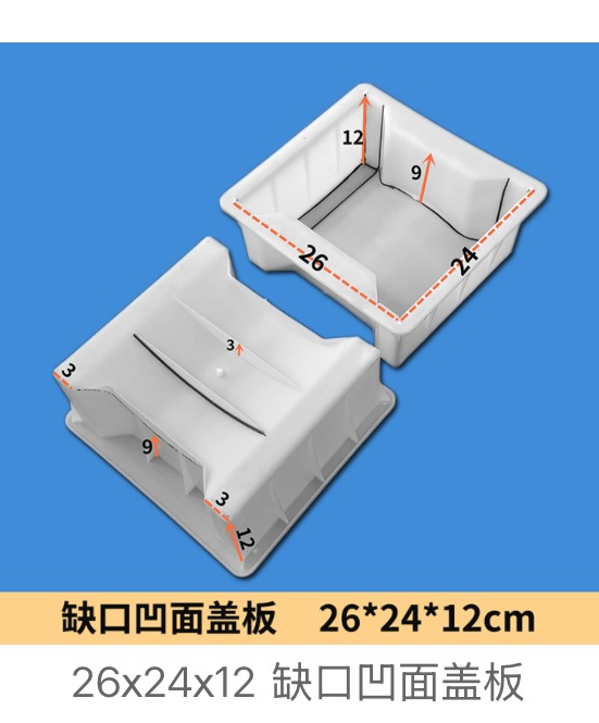 Recessed notched drainage cover mould 26×24×12cm