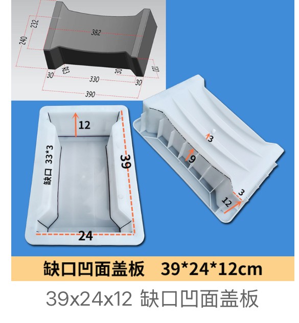 Recessed (Dished) Notched Drainage Cover Mould 39×24×12cm (dished)