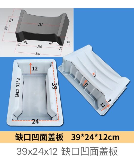Recessed notched drainage cover mould 39×24×12cm