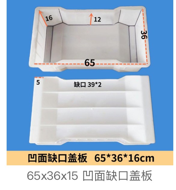 Recessed (Dished) Notched Drainage Cover Mould 65×36×16cm (dished, notch 39×2cm)