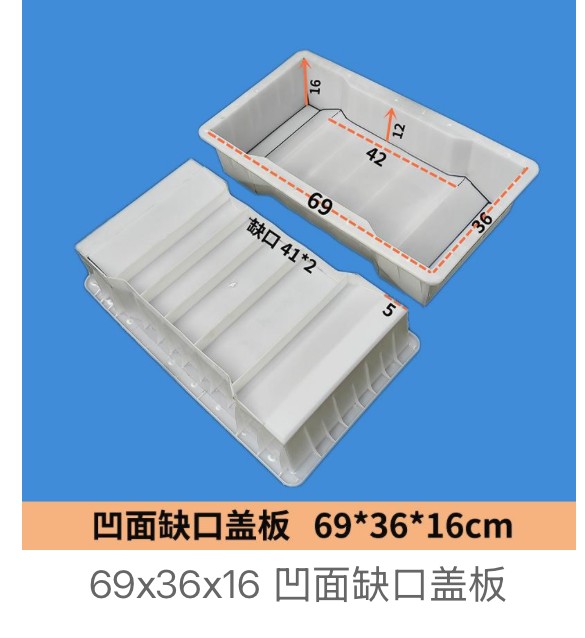 Recessed (Dished) Notched Drainage Cover Mould 69×36×16cm (dished, notch 41×2cm)