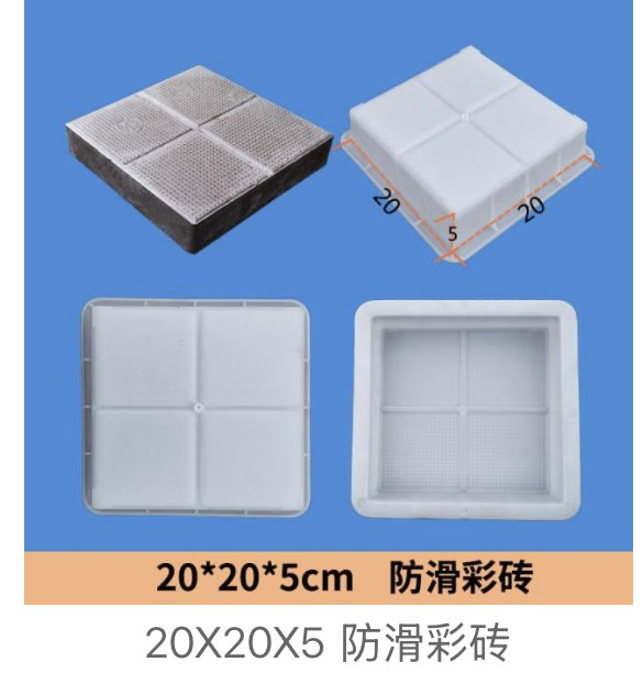 Grid-Pattern Anti-Slip Colored Paver Mould 20x20x5cm