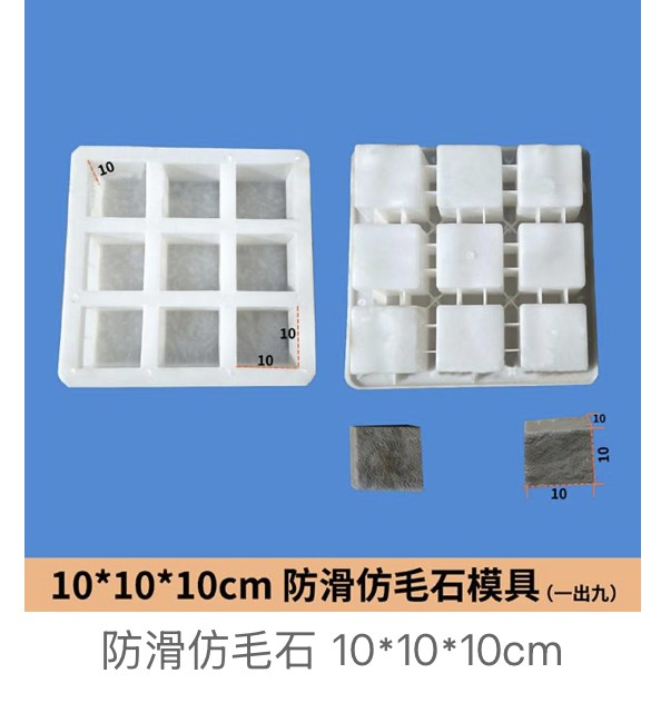Anti-Slip Rough-Stone Textured Paver Mould 10x10x10cm, 1-out-9 multi-cavity