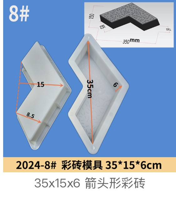 Arrow Shaped Colored Paver Mould 35x15x6cm