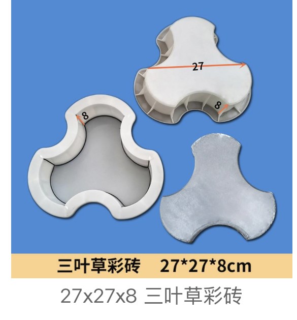 Clover Shaped Decorative Paver Mould 27 x 27 x 8 cm