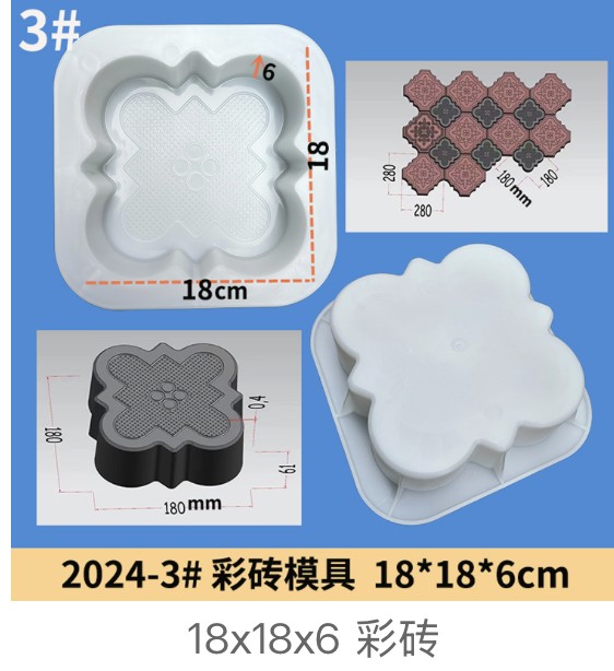 Small Square Colored Paver Mould 18x18x6cm