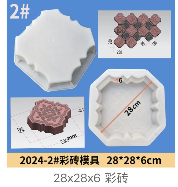 Square Colored Concrete Paver Mould 28x28x6cm