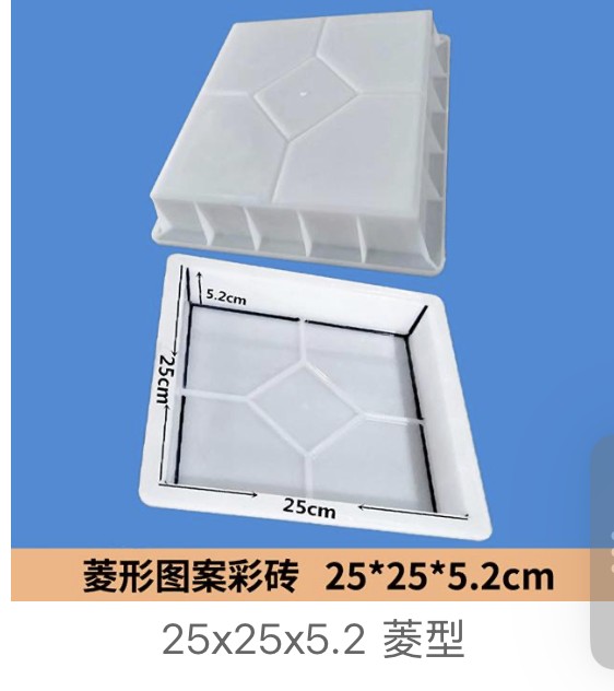 Diamond Pattern Decorative Square Paver Mould 25x25x5.2cm