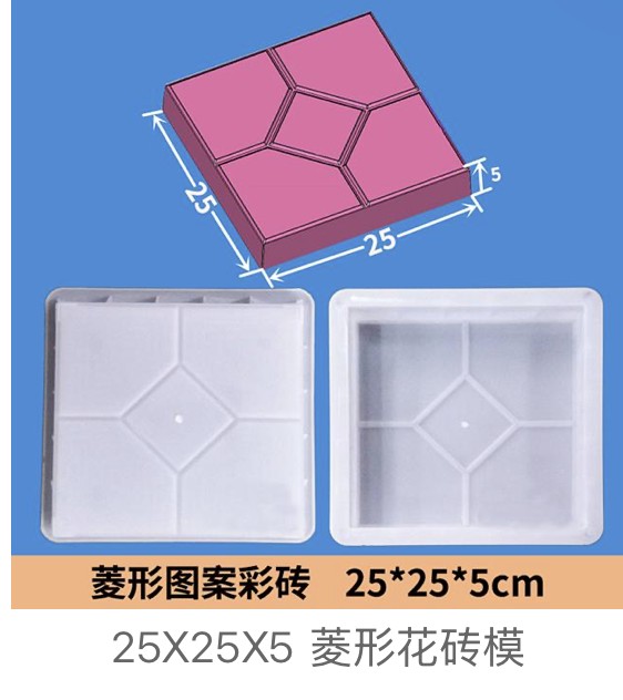 Diamond Pattern Decorative Square Paver Mould 25x25x5cm