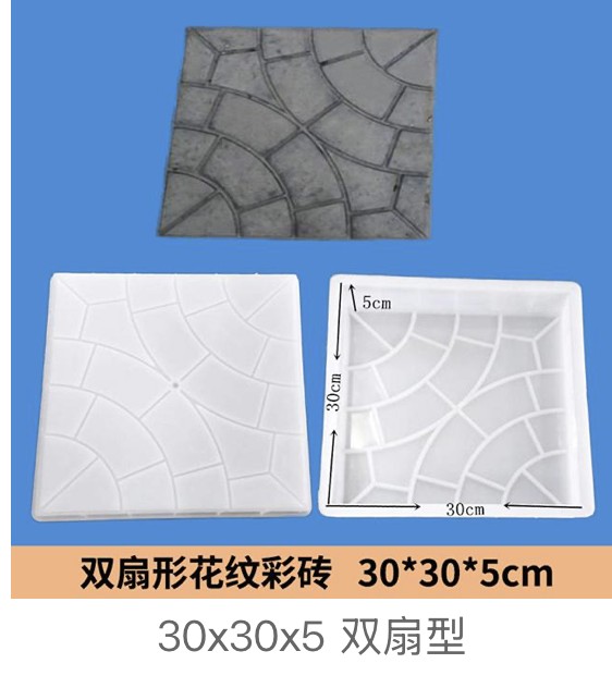 Double-Fan Pattern Decorative Paver Mould 30x30x5cm