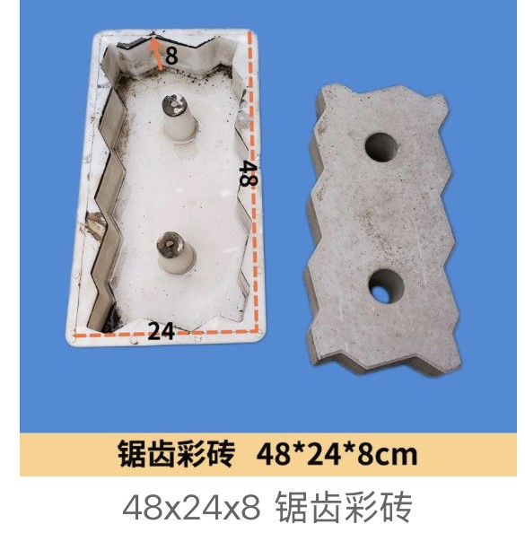 Permeable Serrated Drainage Paver Mould 48 x 24 x 8 cm with through holes