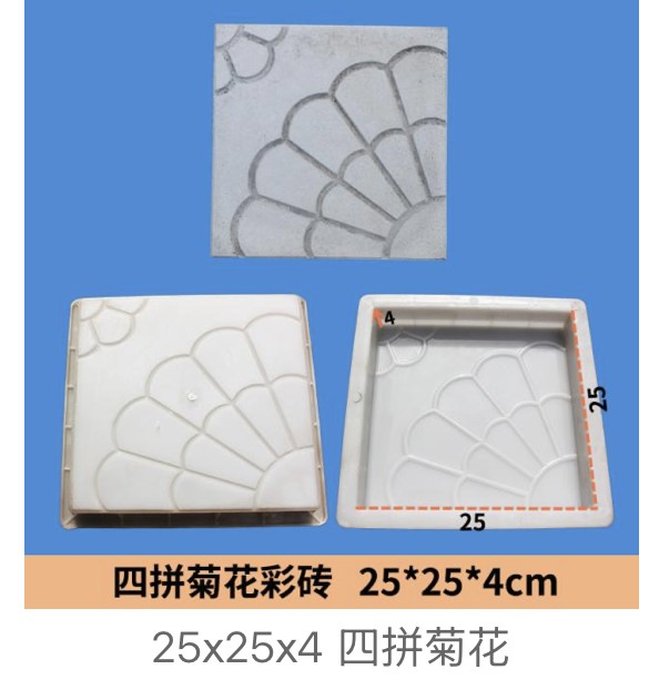 Four-Piece Chrysanthemum Pattern Decorative Paver Mould 25 x 25 x 4 cm