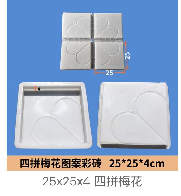 Four-Piece Plum Blossom Pattern Decorative Paver Mould 25x25x4cm