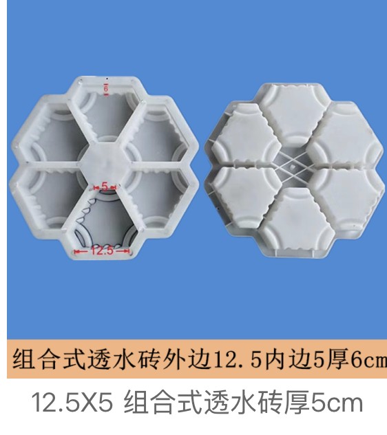 Hexagon Permeable Grass Paver Mould, outer 12.5cm with 5cm planting hole