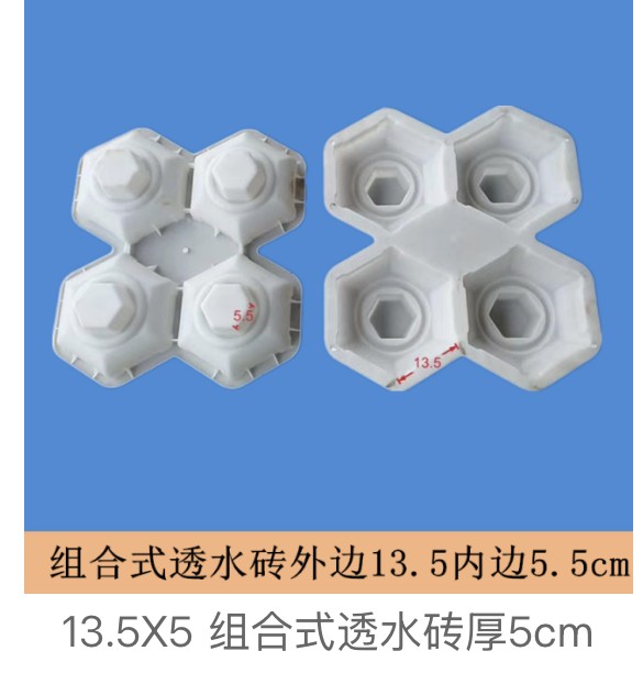 Hexagon permeable grass-grid concrete paver block mould, outer 13.5 cm with 5.5 cm planting hole