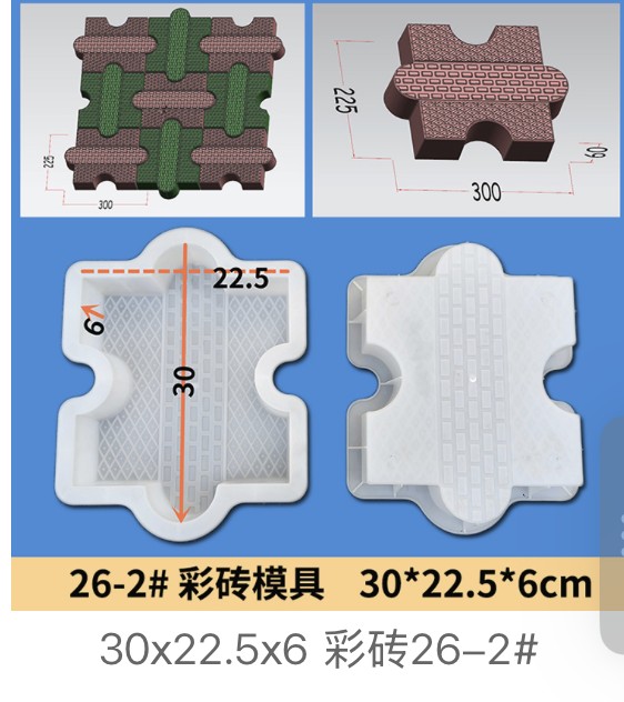 Interlocking Colored Paver Mould 30x22.5x6cm