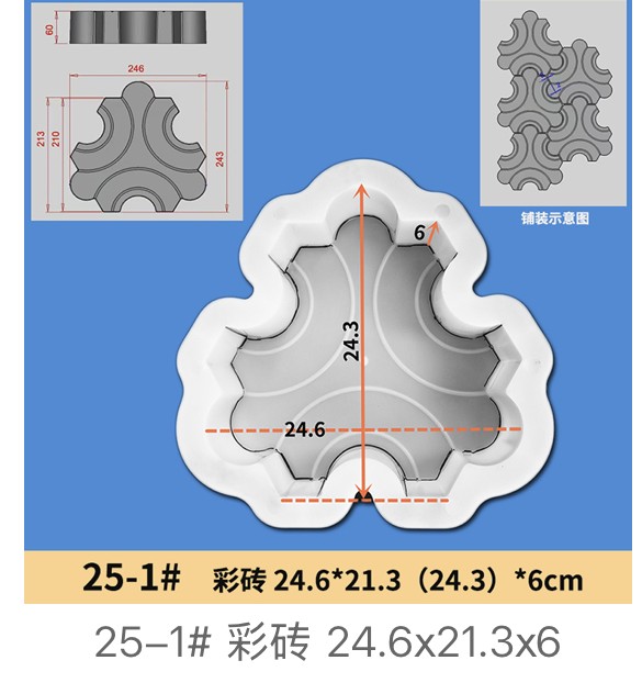 I-Shaped (H-shaped) Interlocking Paver Mould 24.6x21.3x6cm