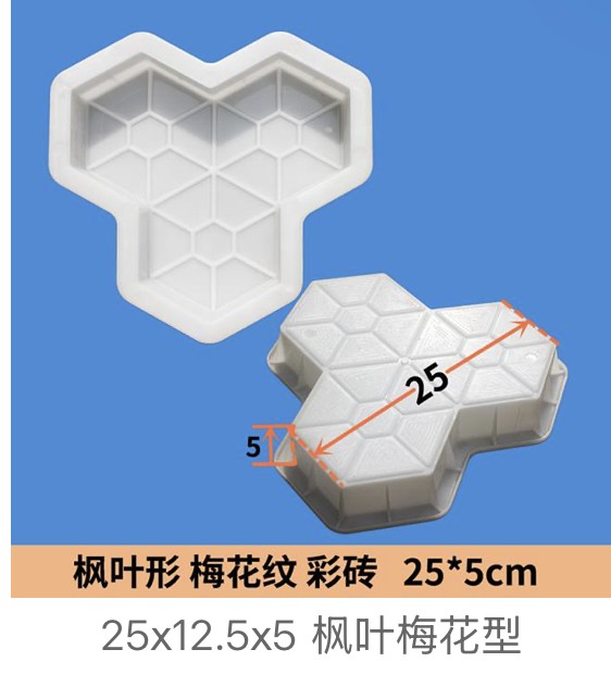 Maple Leaf with Plum Blossom Pattern Paver Mould 25x5cm