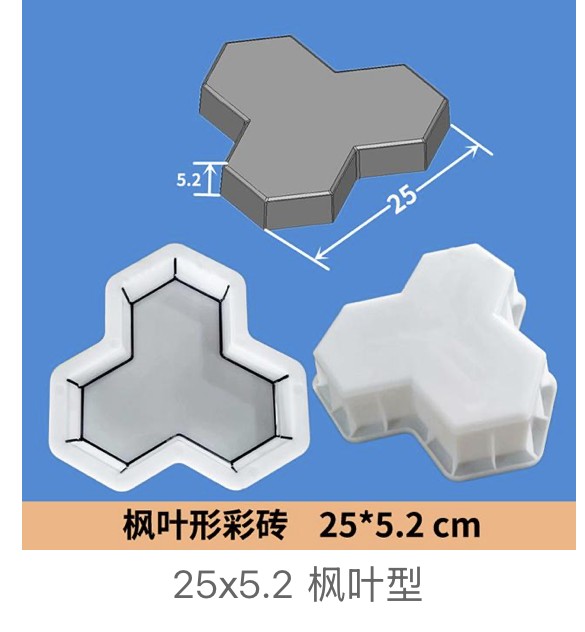 Maple Leaf Shaped Decorative Paver Mould 25x5.2cm