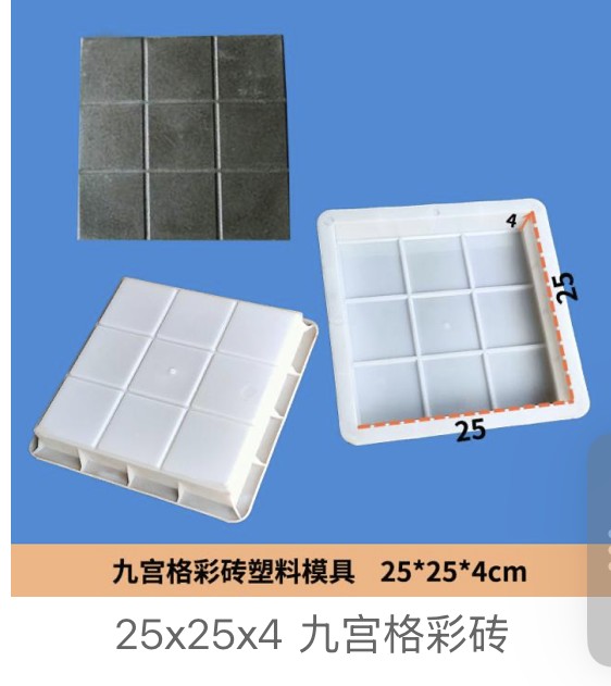 Nine-Grid Pattern Decorative Paver Mould 25x25x4cm