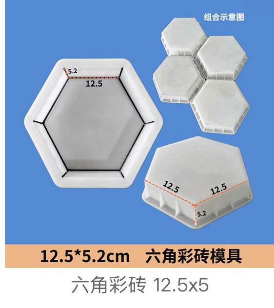 Smooth Face Hexagon Paver Mould 12.5x5.2cm