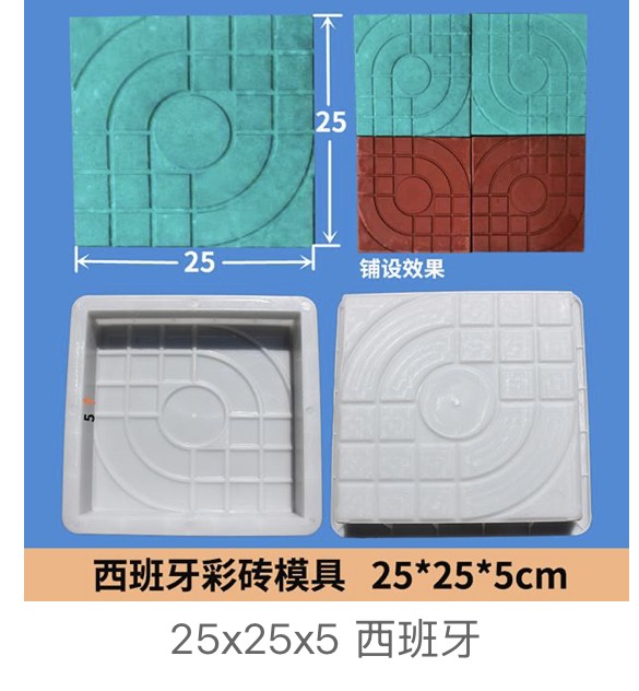 Spanish Style Pattern Decorative Paver Mould 25x25x5cm