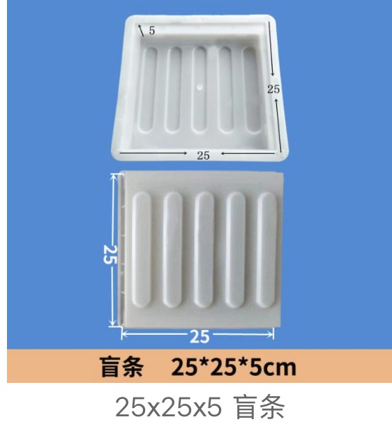 Vertical Striped Face Colored Paver Mould 25x25x5cm