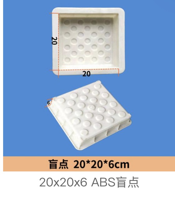 Tactile Blister Warning Paving Mould 20 x 20 x 6 cm