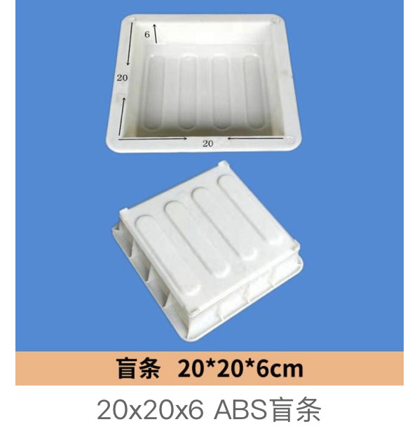 Tactile Strip Directional Blister Paving Mould 20x20x6cm for visually impaired walkways
