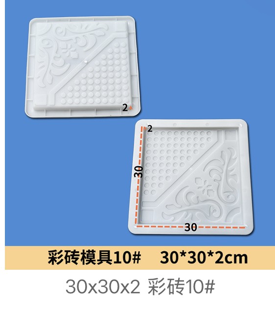 Ultra-Thin Colored Paver Mould 30x30x2cm overlay veneer