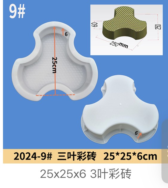 Three-Leaf Shaped Decorative Colored Paver Mould 25x25x6cm