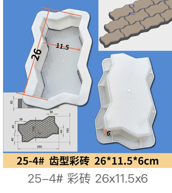 Tooth Shaped Interlocking Colored Paver Mould 26x11.5x6cm