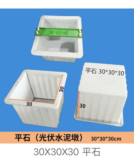 Plain flat photovoltaic pier mould 30x30x30cm