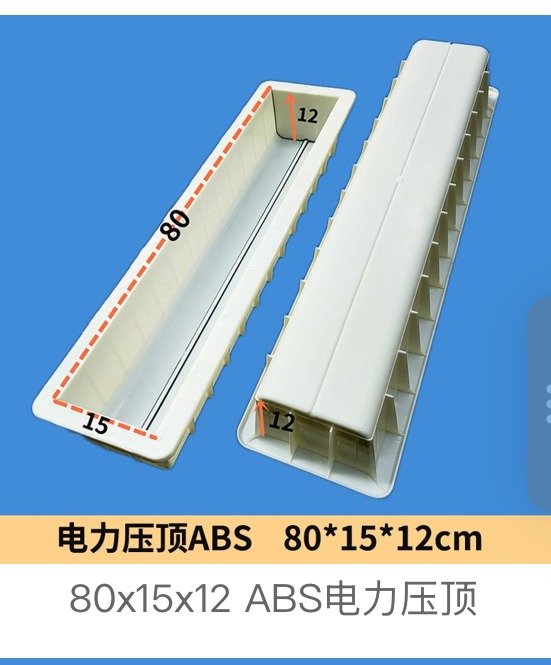 ABS Power Coping Mould 80 × 15 × 12 cm