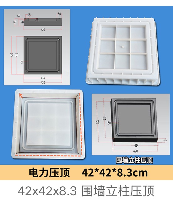 Boundary Wall Pillar Coping Mould 42 × 42 × 8.3 cm