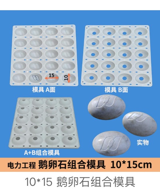 Cobblestone Combination Mould 10 × 15 cm – A+B two-part mould