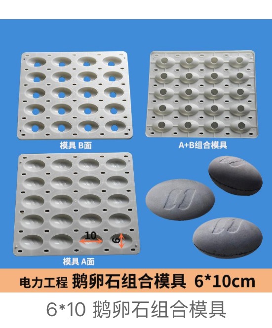 Cobblestone Combination Mould 6 × 10 cm – A+B two-part mould
