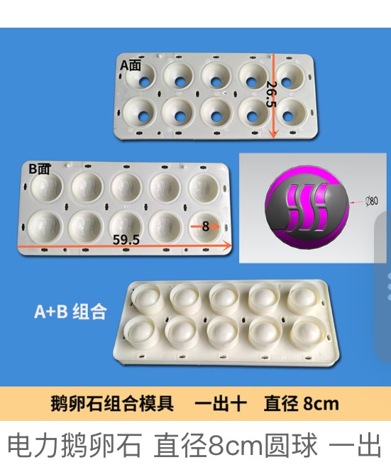 Cobblestone Combination Mould 8 cm diameter – 10 cavities, 8 cm sphere