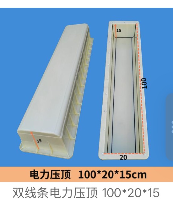 Power engineering moulds