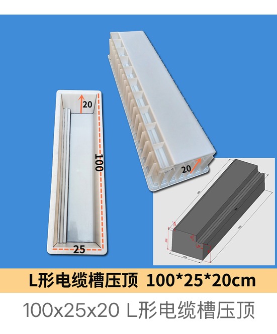 L-Shaped Cable Trench Coping Mould 100 × 25 × 20 cm