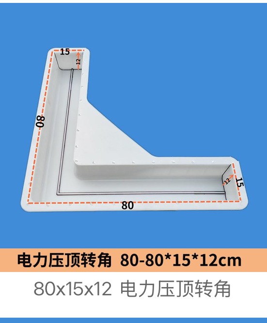 Power Coping Corner Mould 80–80 × 15 × 12 cm – 80 x 80 cm right-angle corner