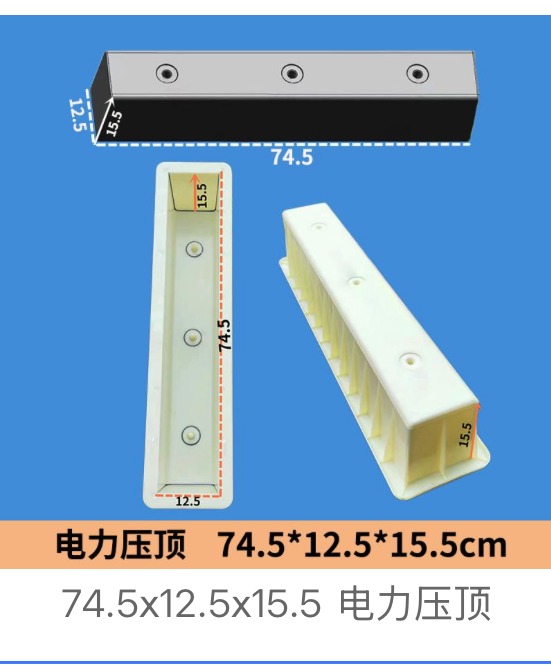 Power Coping Mould 74.5 × 12.5 × 15.5 cm