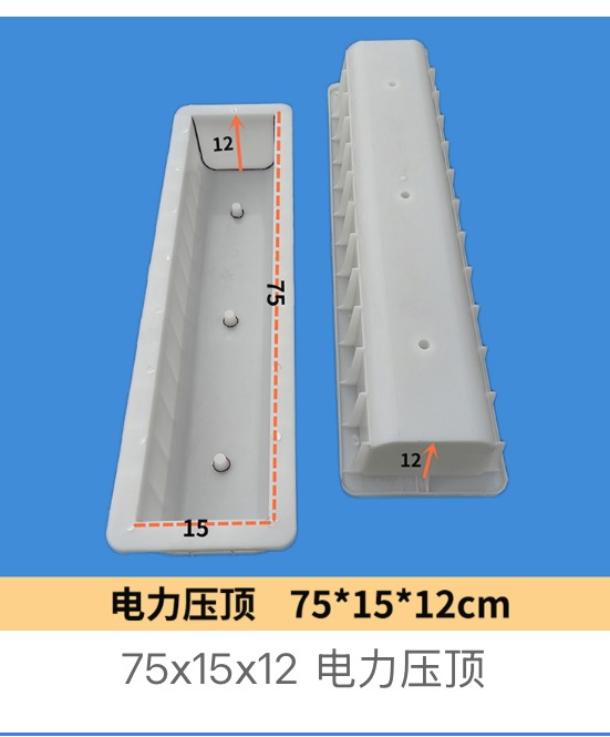 Power Coping Mould 75 × 15 × 12 cm