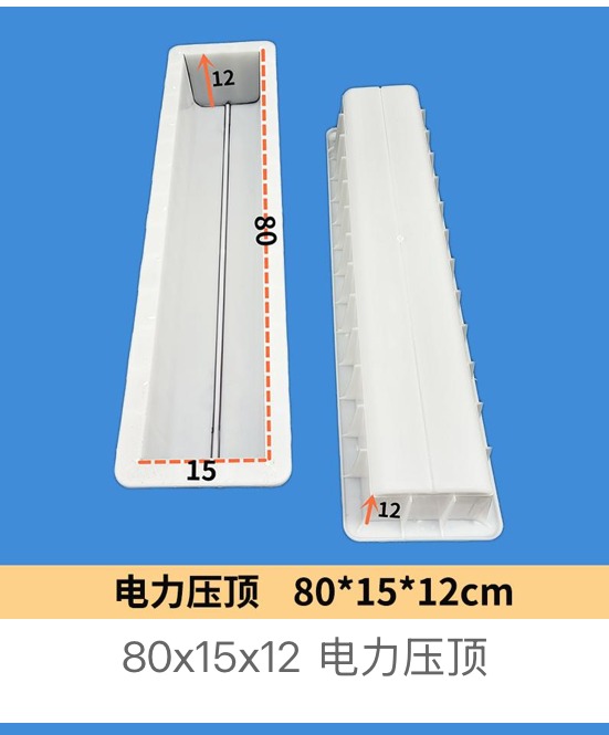 Power Coping Mould 80 × 15 × 12 cm