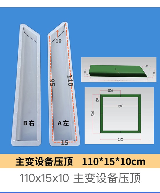 Main Transformer Equipment Coping Mould 110 × 15 × 10 cm – A/B left-right pair
