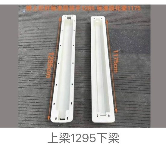 Rail transit concrete moulds