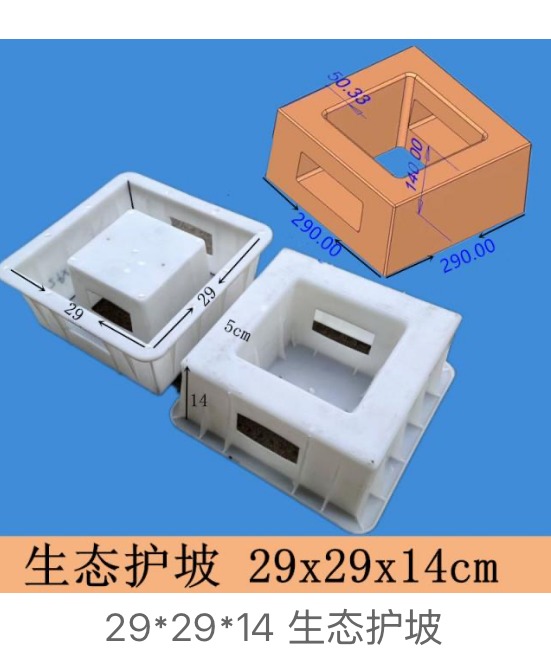 Ecological Slope Block Mould 29 Γ 29 Γ 14 cm β ecological grass-planting slope block concrete mould, Zhihua
