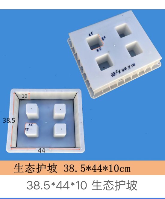 Ecological Slope Block Mould 38.5 Γ 44 Γ 10 cm β ecological grass-planting slope block concrete mould, Zhihua
