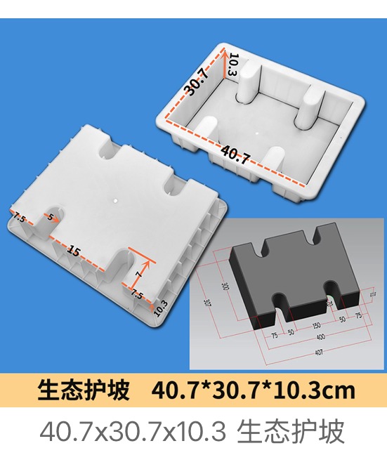 Ecological Slope Block Mould 40.7 Γ 30.7 Γ 10.3 cm β ecological grass-planting slope block concrete mould, Zhihua